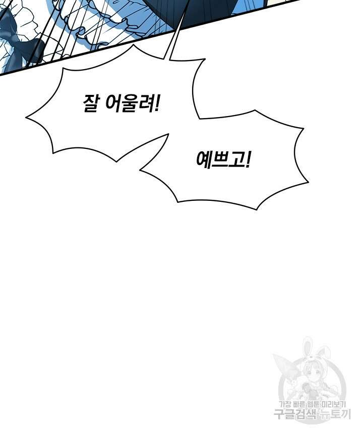 누가 우리 오빠들좀 말려주세요 11화 16