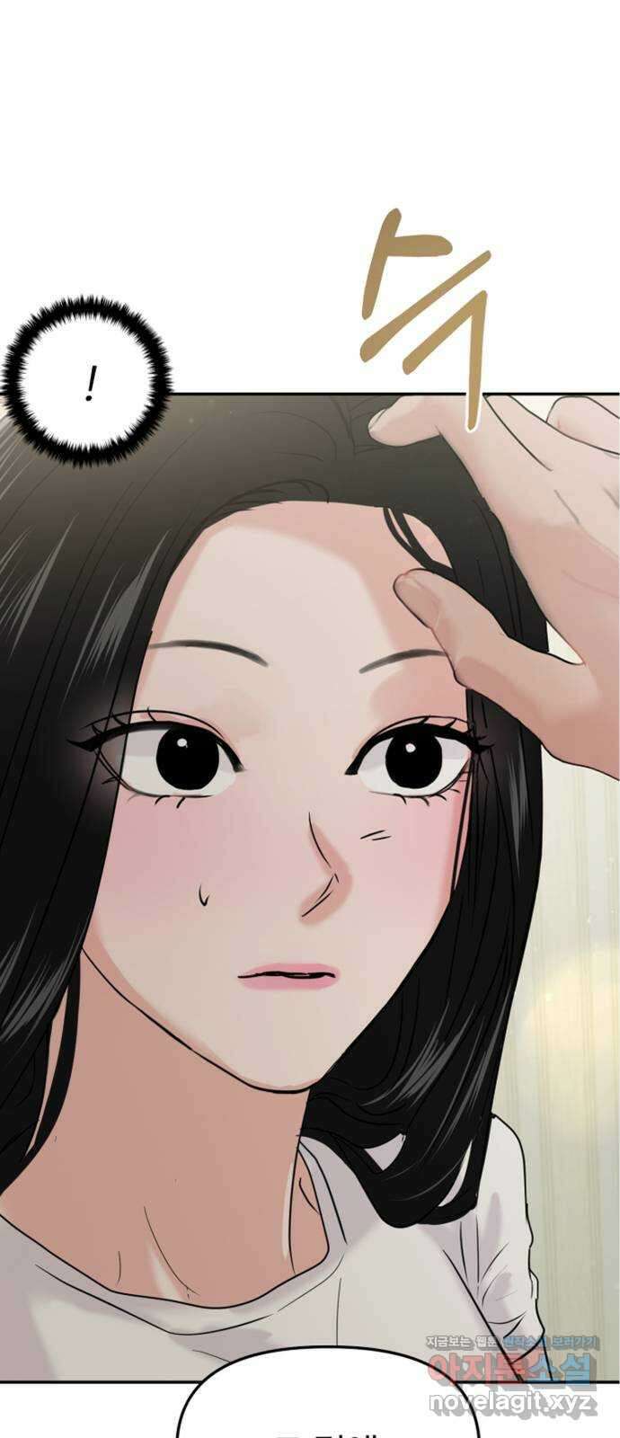 대충 캠퍼스로맨스임 27화 1