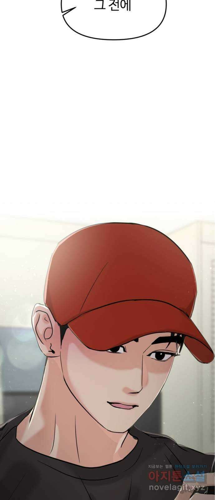 대충 캠퍼스로맨스임 27화 2