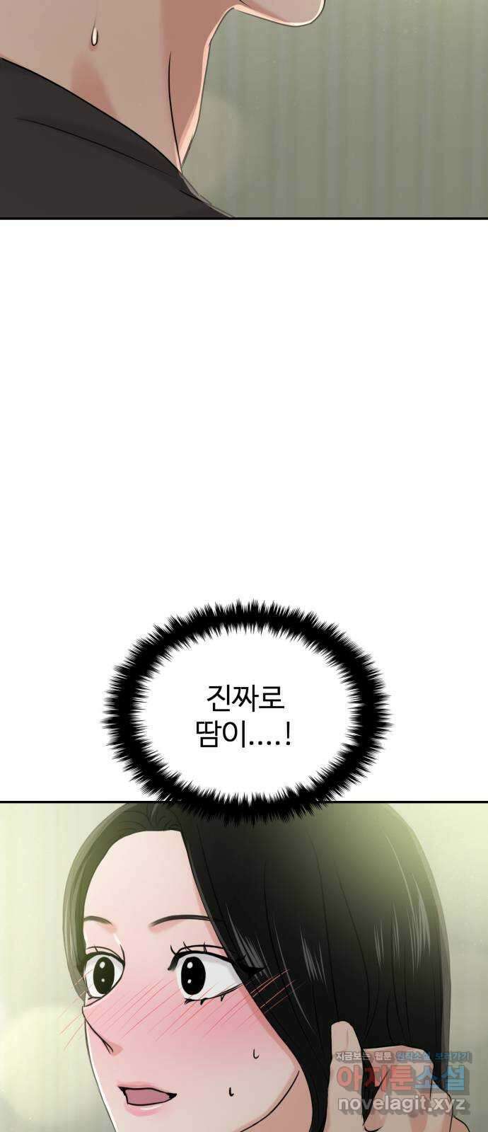 대충 캠퍼스로맨스임 27화 6