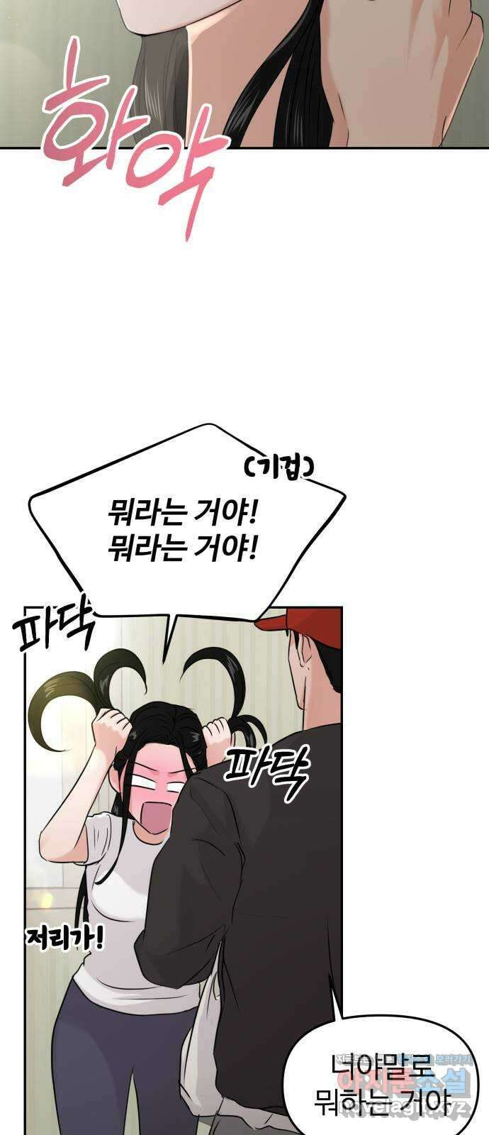 대충 캠퍼스로맨스임 27화 7