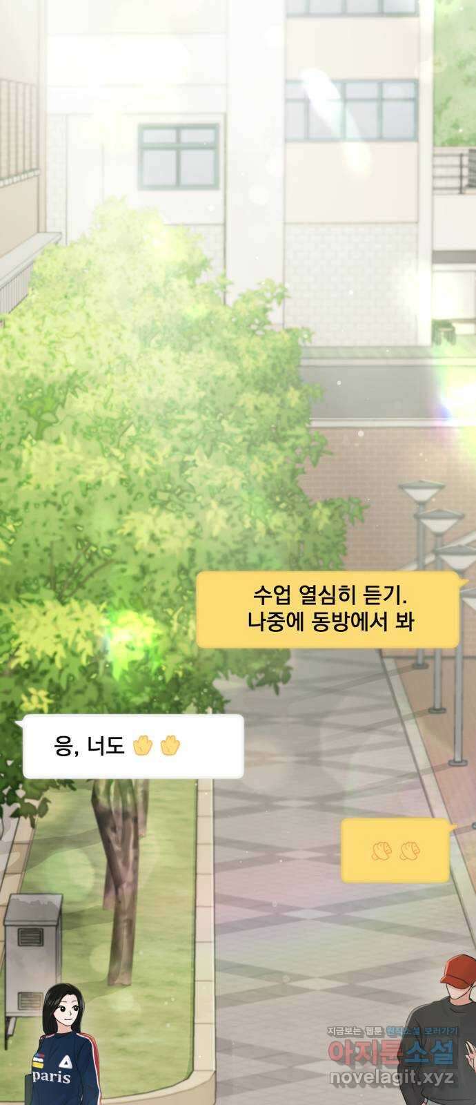 대충 캠퍼스로맨스임 27화 20
