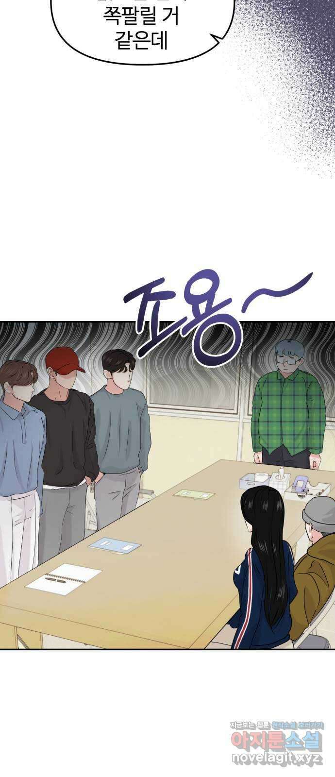 대충 캠퍼스로맨스임 27화 39