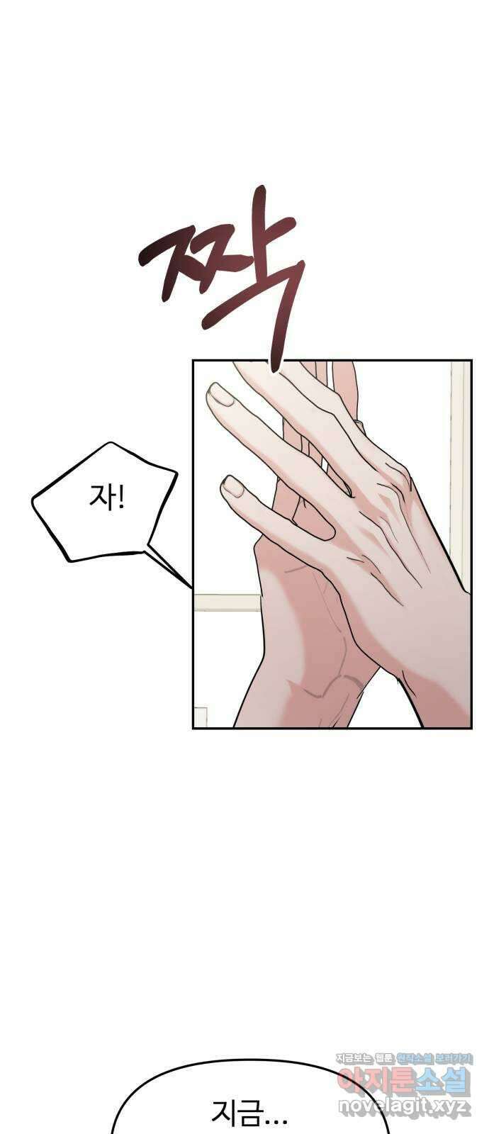 대충 캠퍼스로맨스임 27화 40