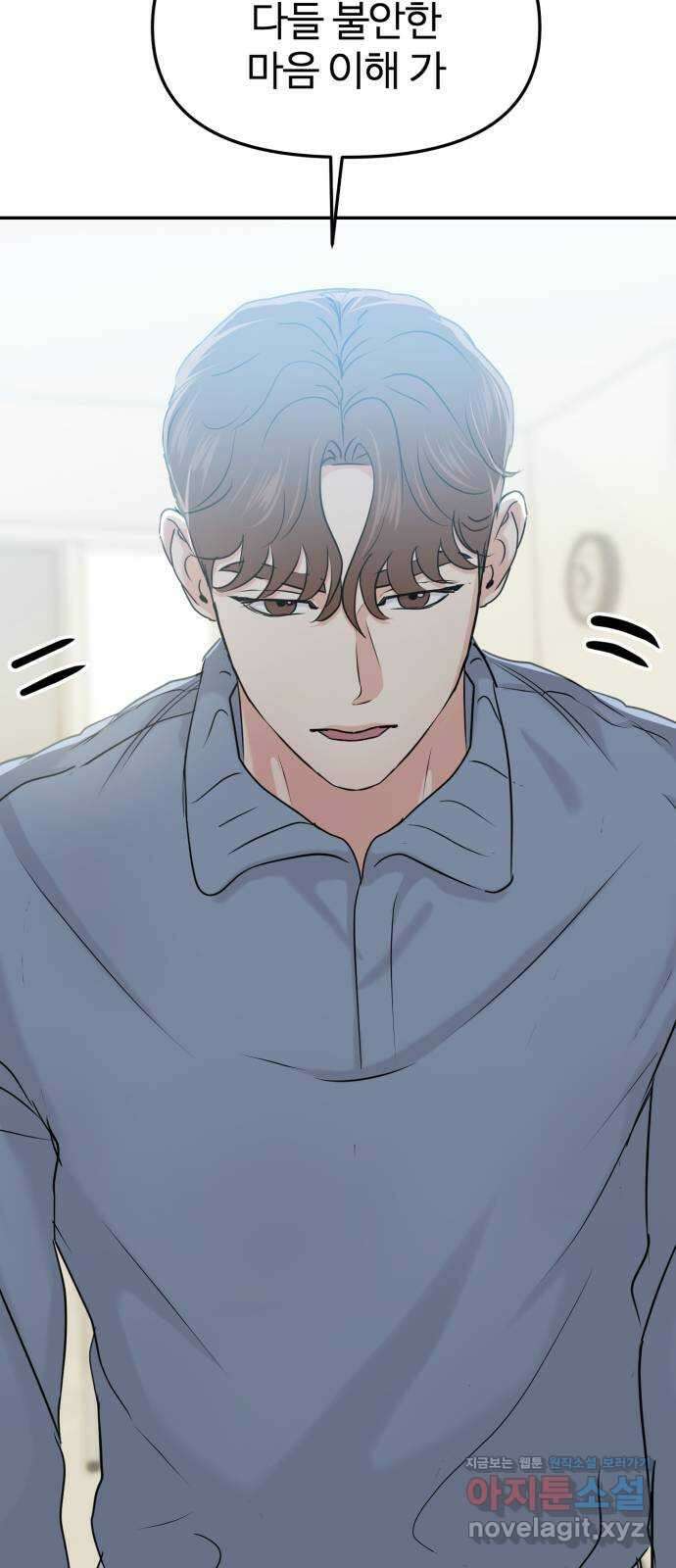 대충 캠퍼스로맨스임 27화 41