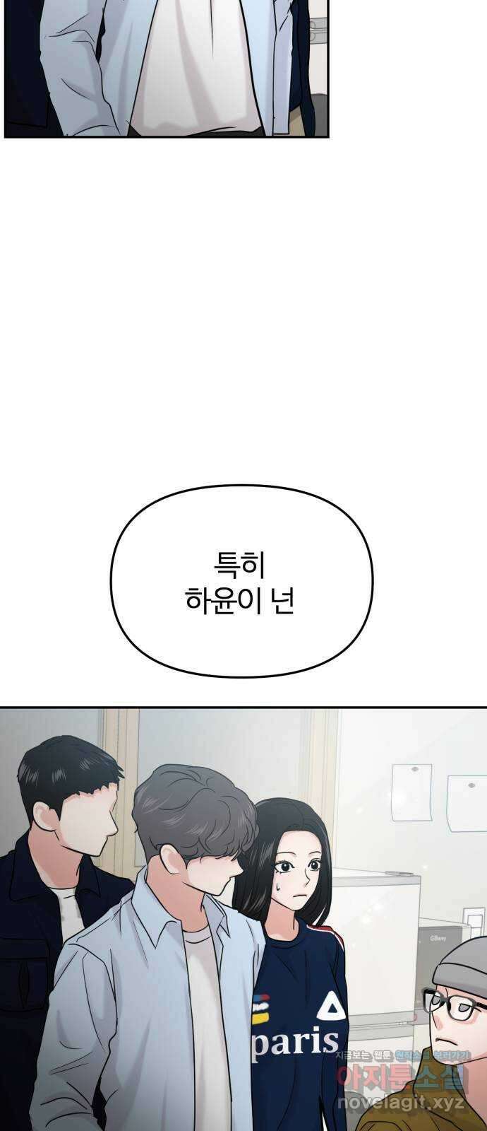 대충 캠퍼스로맨스임 27화 51
