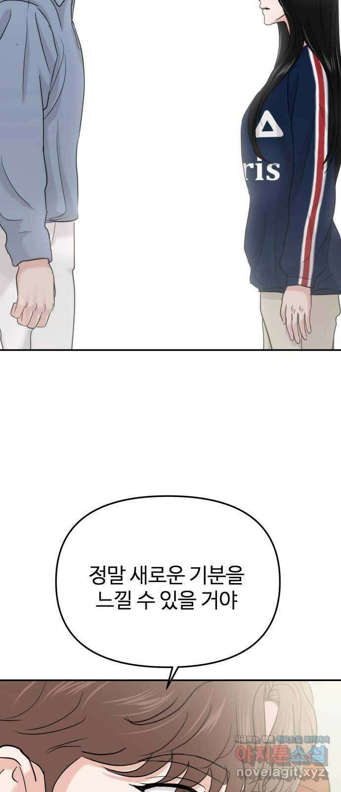 대충 캠퍼스로맨스임 27화 53
