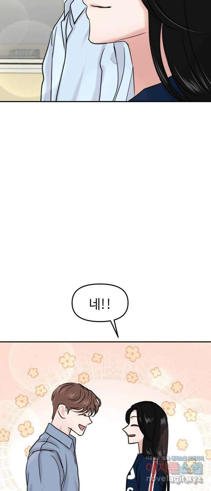 대충 캠퍼스로맨스임 27화 55