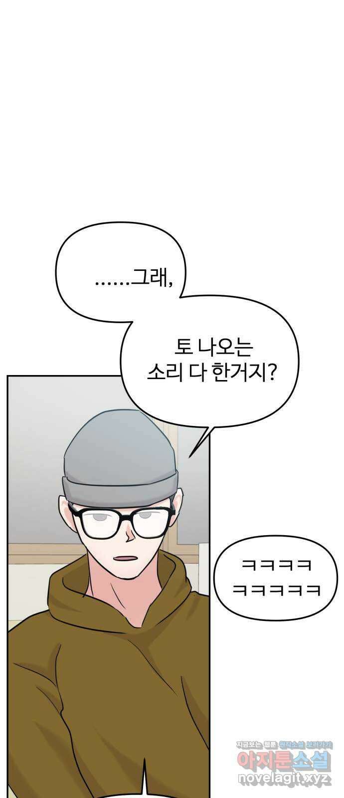 대충 캠퍼스로맨스임 27화 57