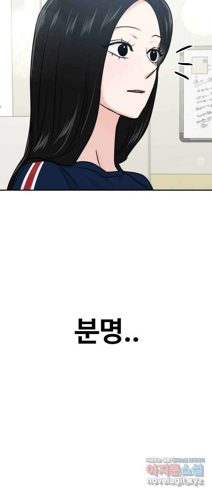 대충 캠퍼스로맨스임 27화 69