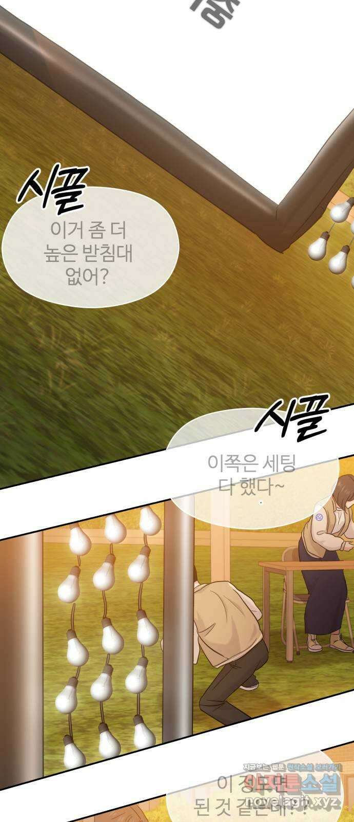 대충 캠퍼스로맨스임 27화 73