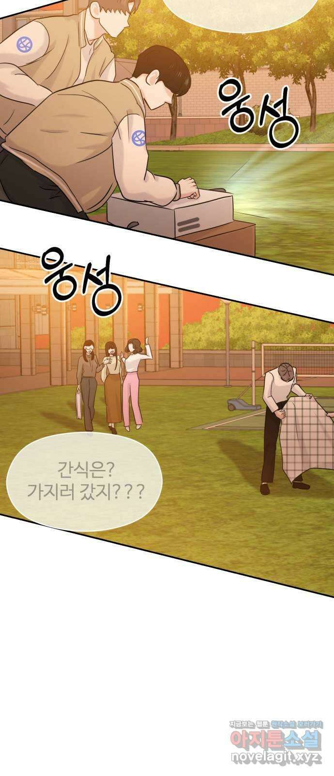 대충 캠퍼스로맨스임 27화 74