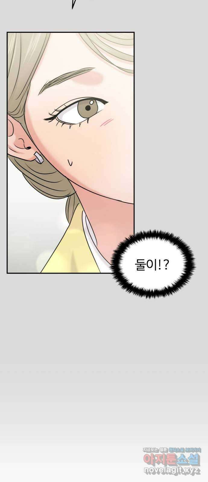 대충 캠퍼스로맨스임 27화 82