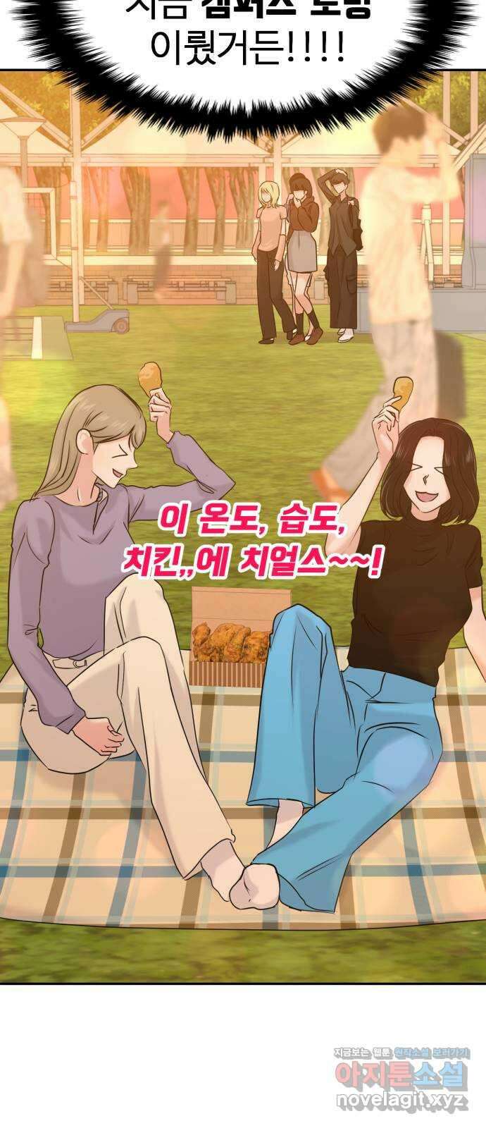 대충 캠퍼스로맨스임 27화 85