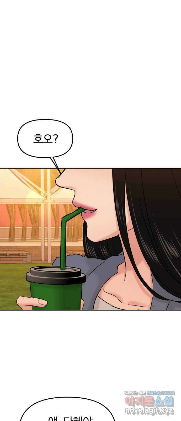 대충 캠퍼스로맨스임 27화 89