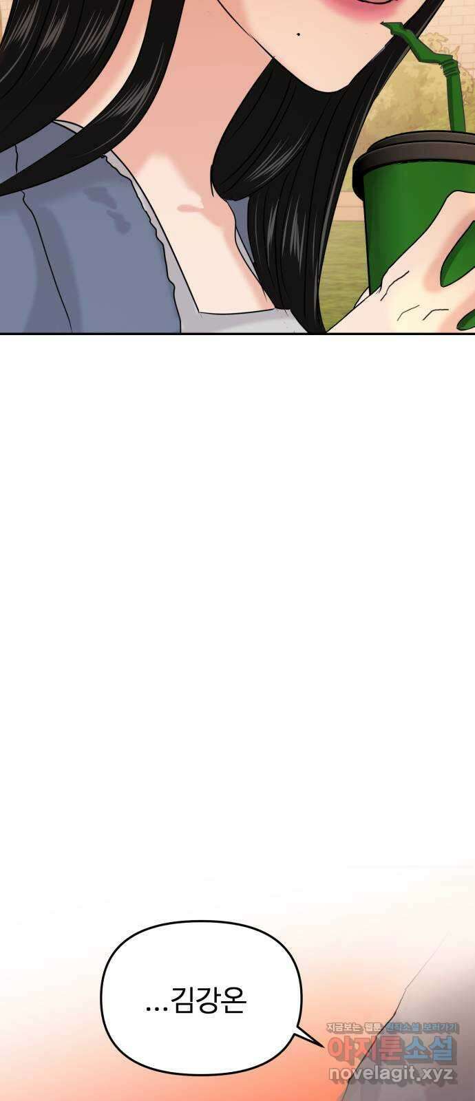 대충 캠퍼스로맨스임 27화 93