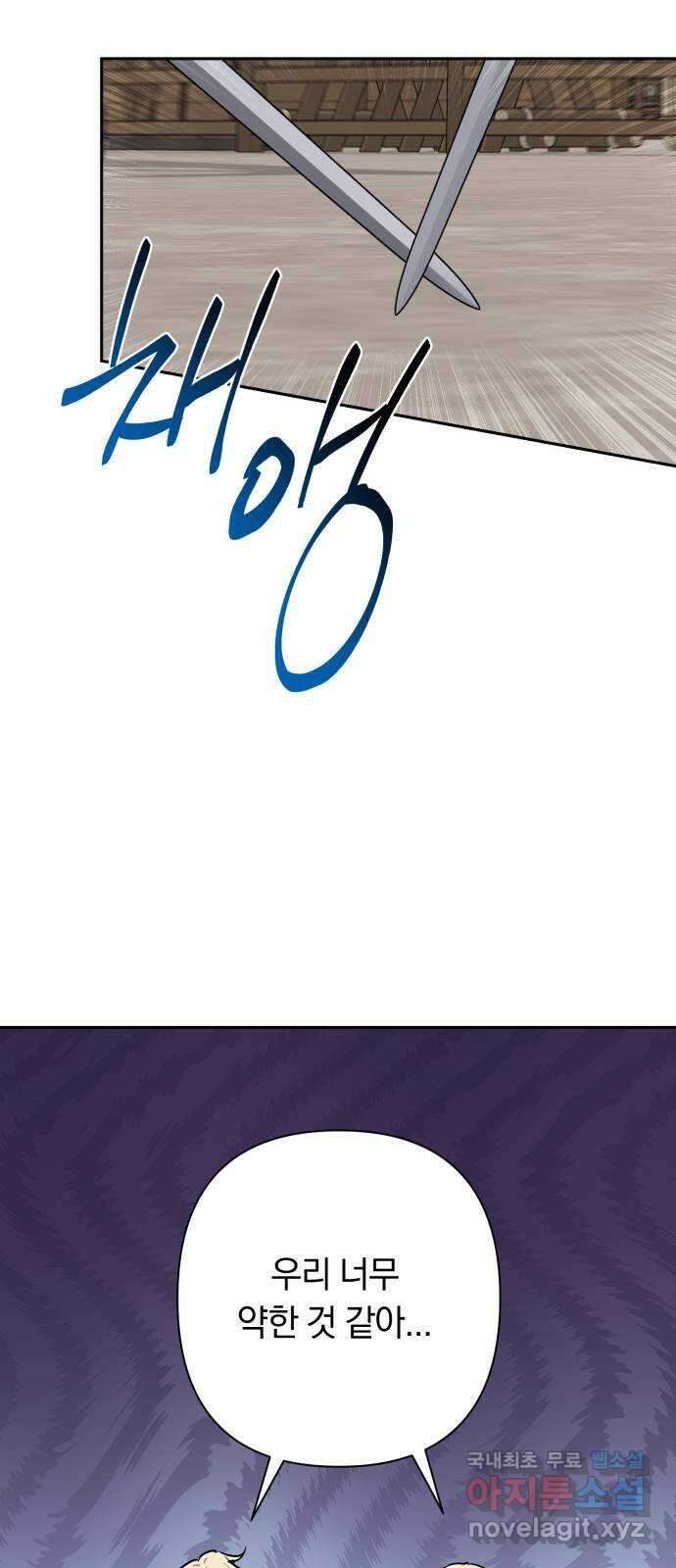 마법사가 죽음을 맞이하는 방법 48화 2