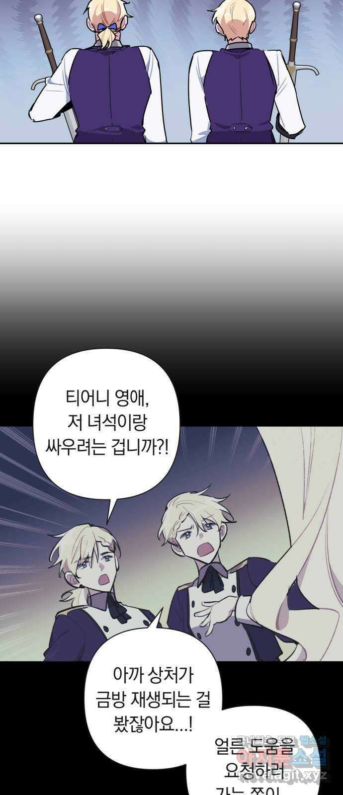 마법사가 죽음을 맞이하는 방법 48화 3