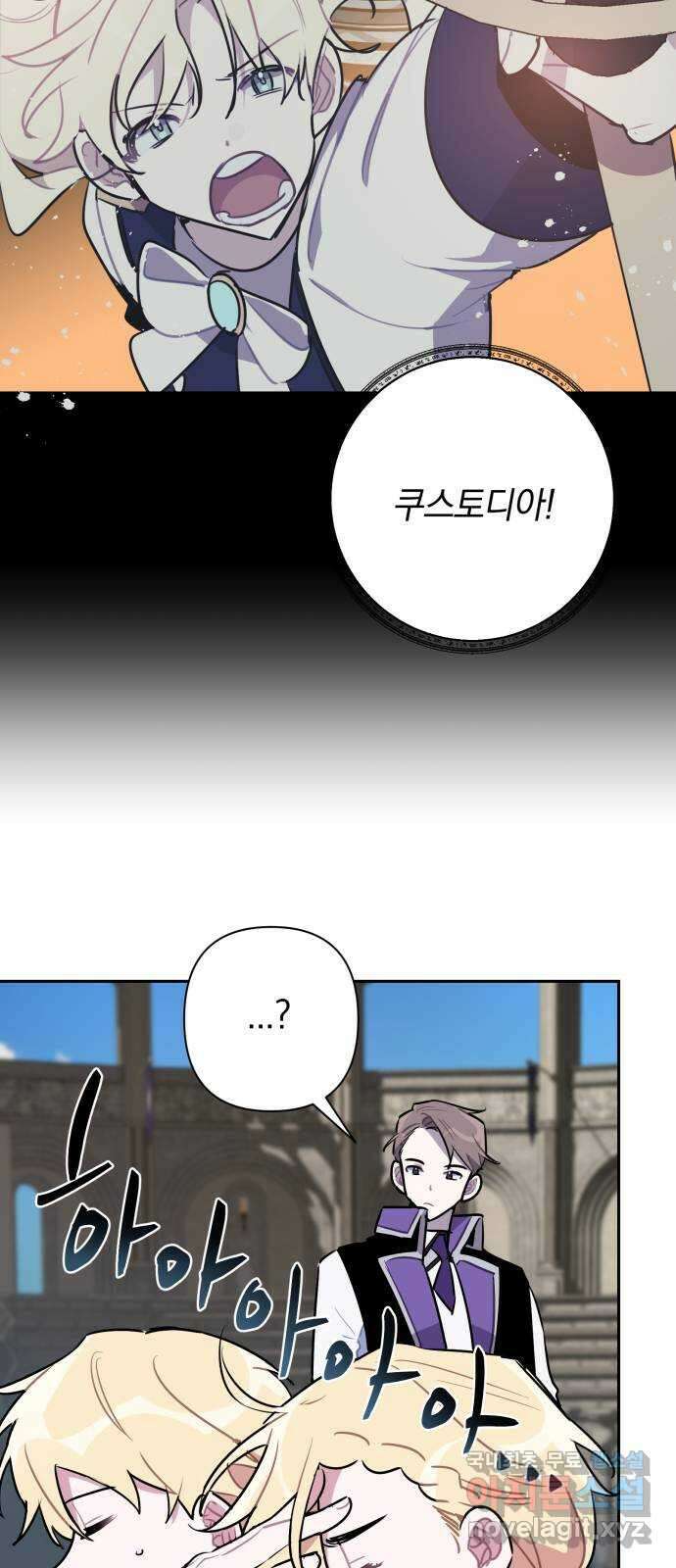 마법사가 죽음을 맞이하는 방법 48화 5