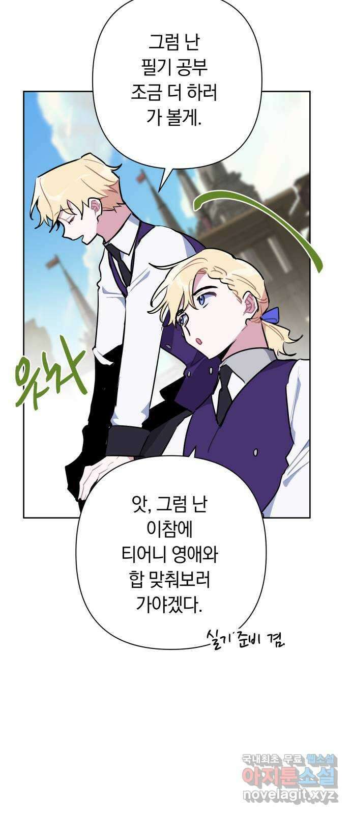 마법사가 죽음을 맞이하는 방법 48화 10