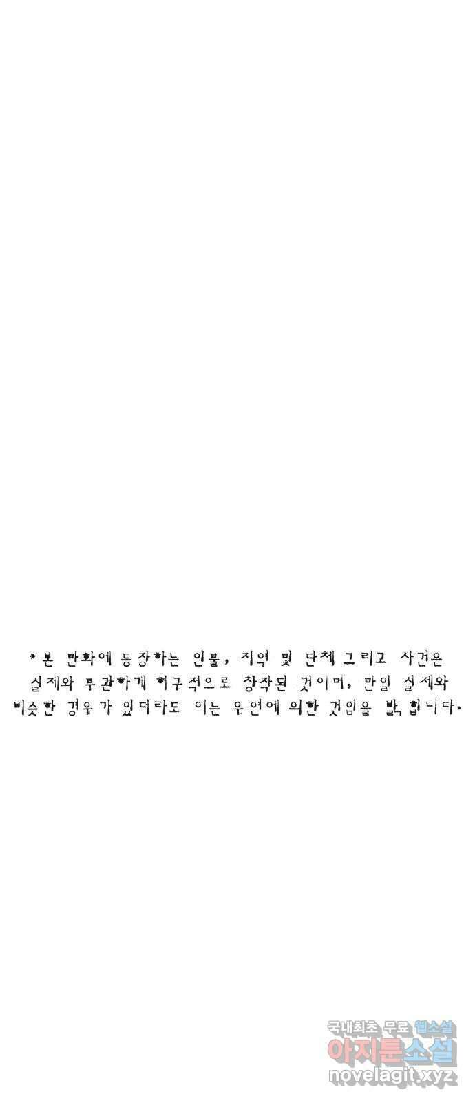 민간인 통제구역 - 일급기밀 11화-일병 유영식의 진술1 1