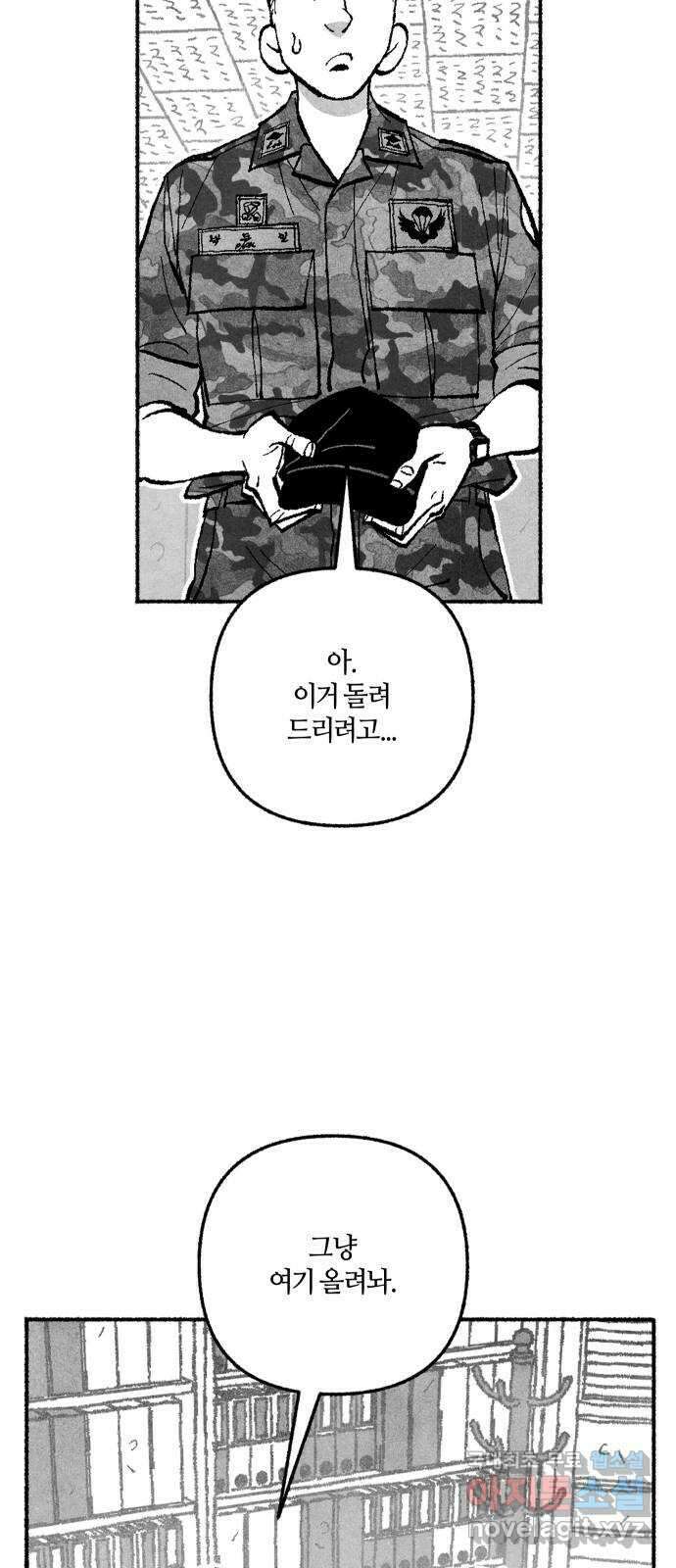 민간인 통제구역 - 일급기밀 11화-일병 유영식의 진술1 15