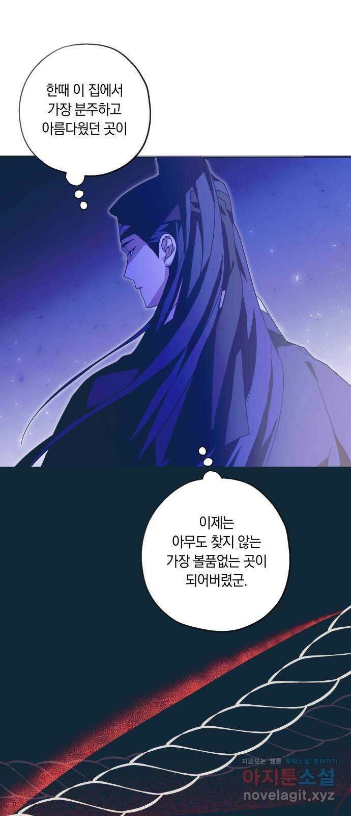 다비, 아찔하게 흐르는 29화 9