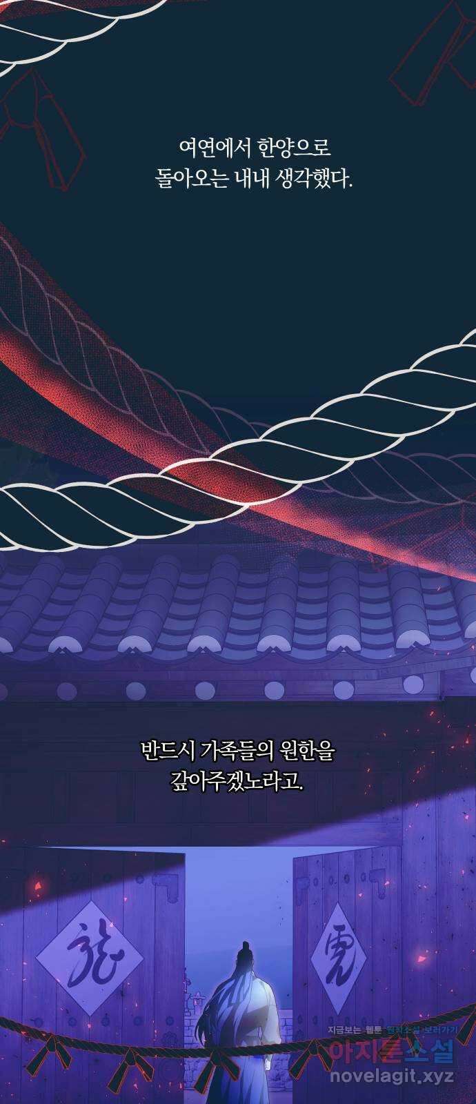 다비, 아찔하게 흐르는 29화 10
