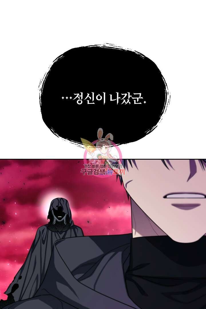 제물 황녀님 74화 1