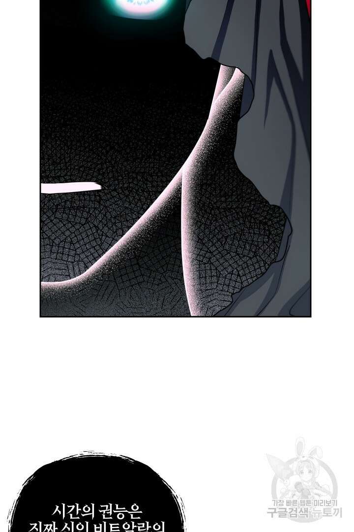 제물 황녀님 74화 3