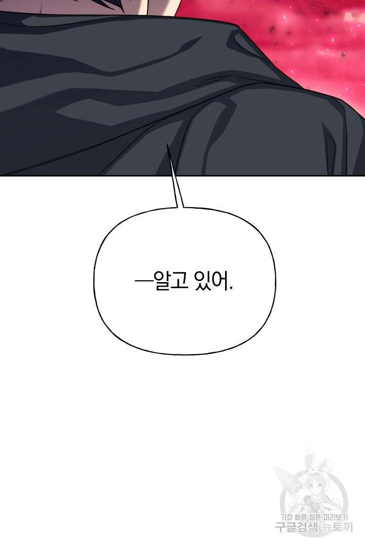 제물 황녀님 74화 6