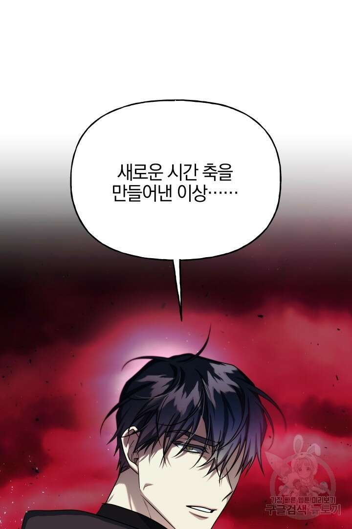 제물 황녀님 74화 7
