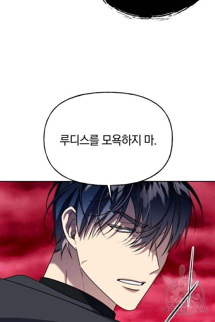 제물 황녀님 74화 12
