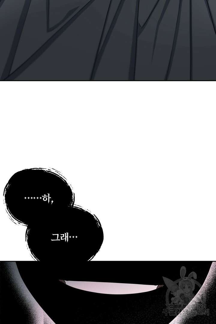 제물 황녀님 74화 15