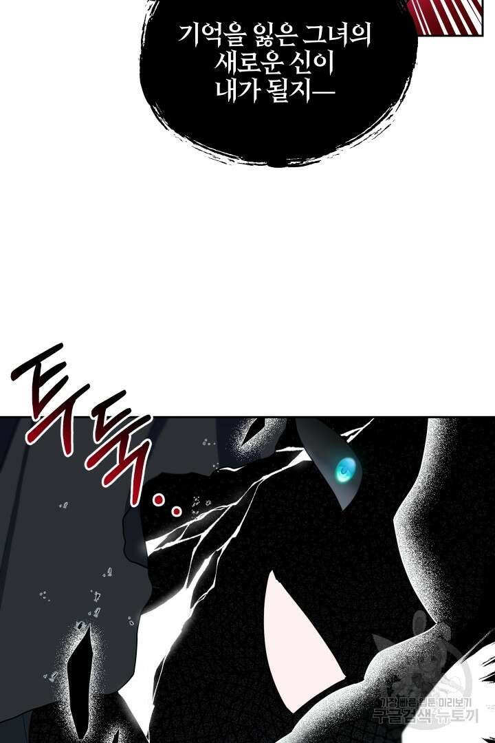 제물 황녀님 74화 18