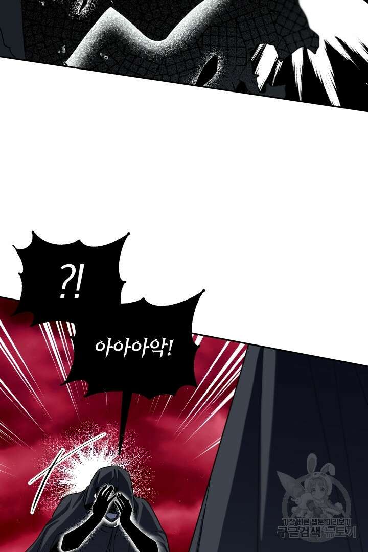 제물 황녀님 74화 19