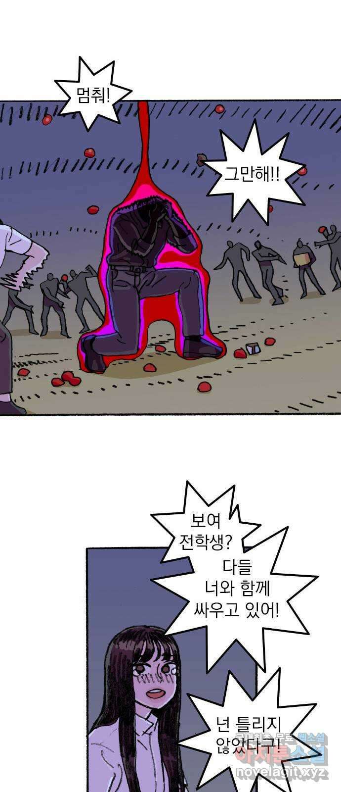 지옥급식 79화. 학주(4) 2
