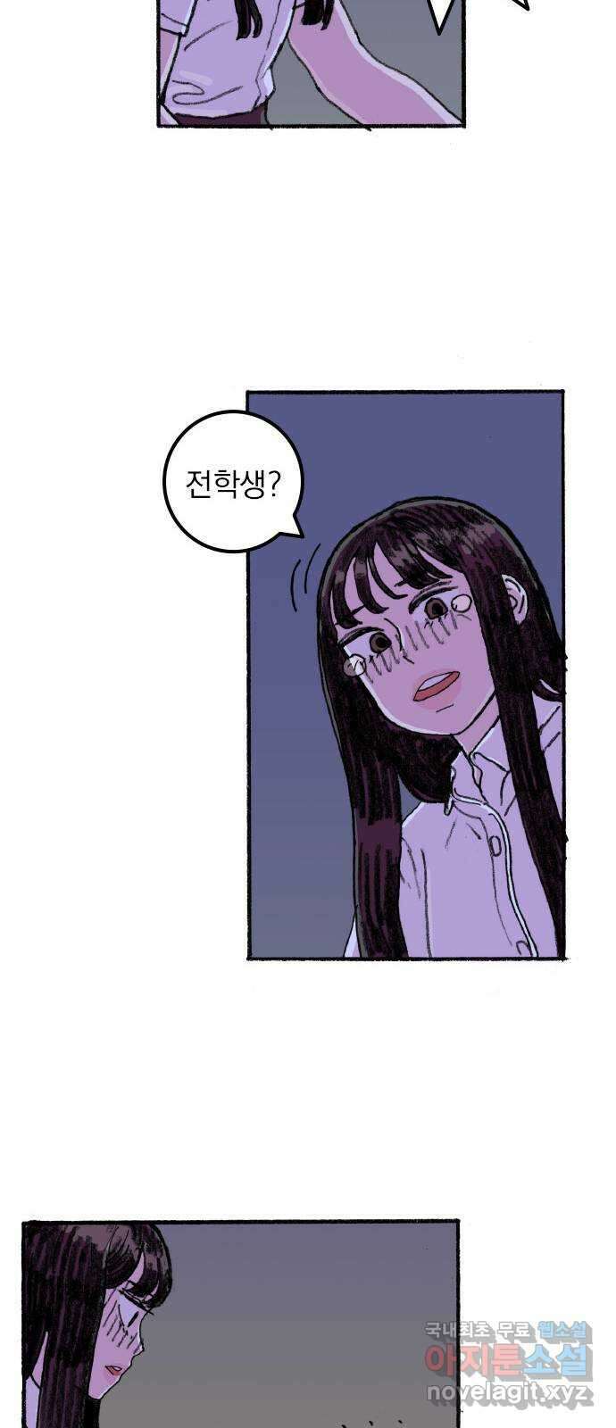 지옥급식 79화. 학주(4) 3