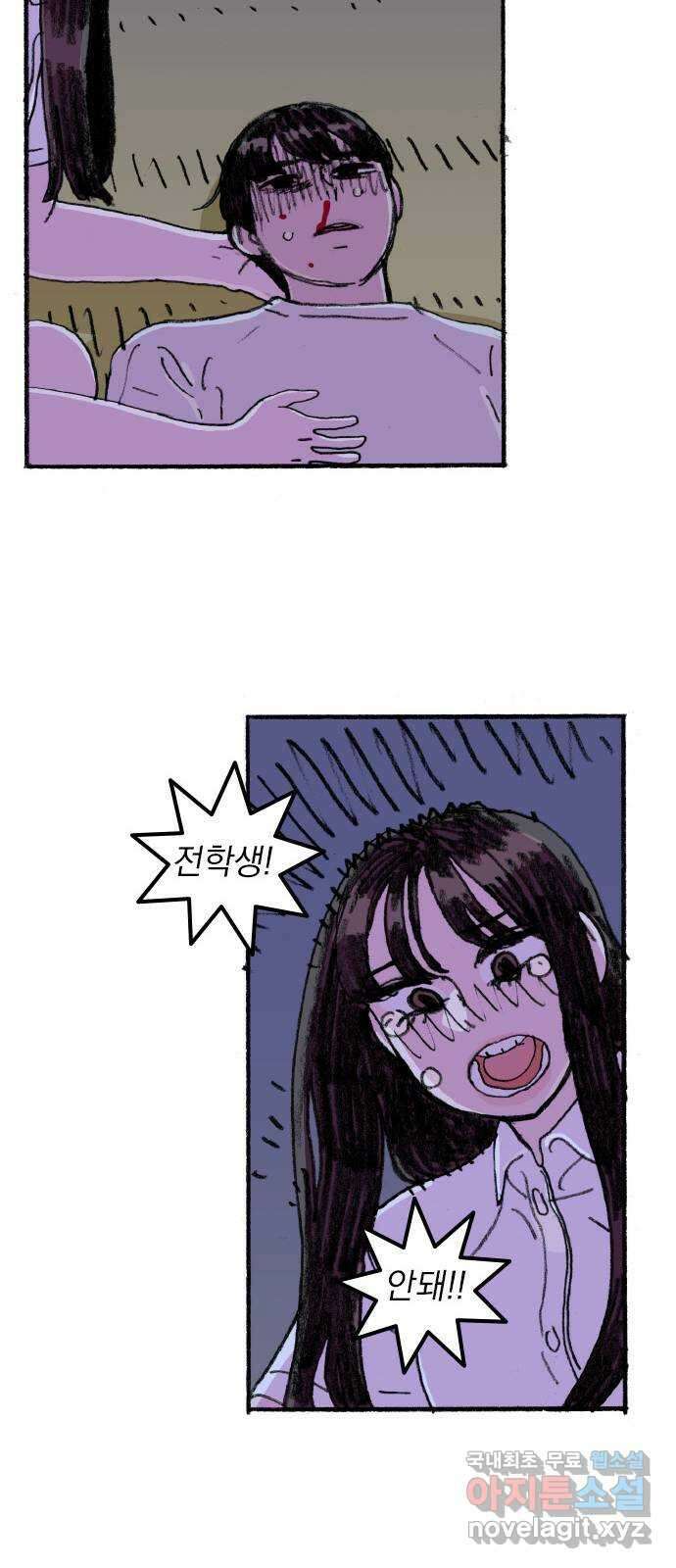 지옥급식 79화. 학주(4) 4