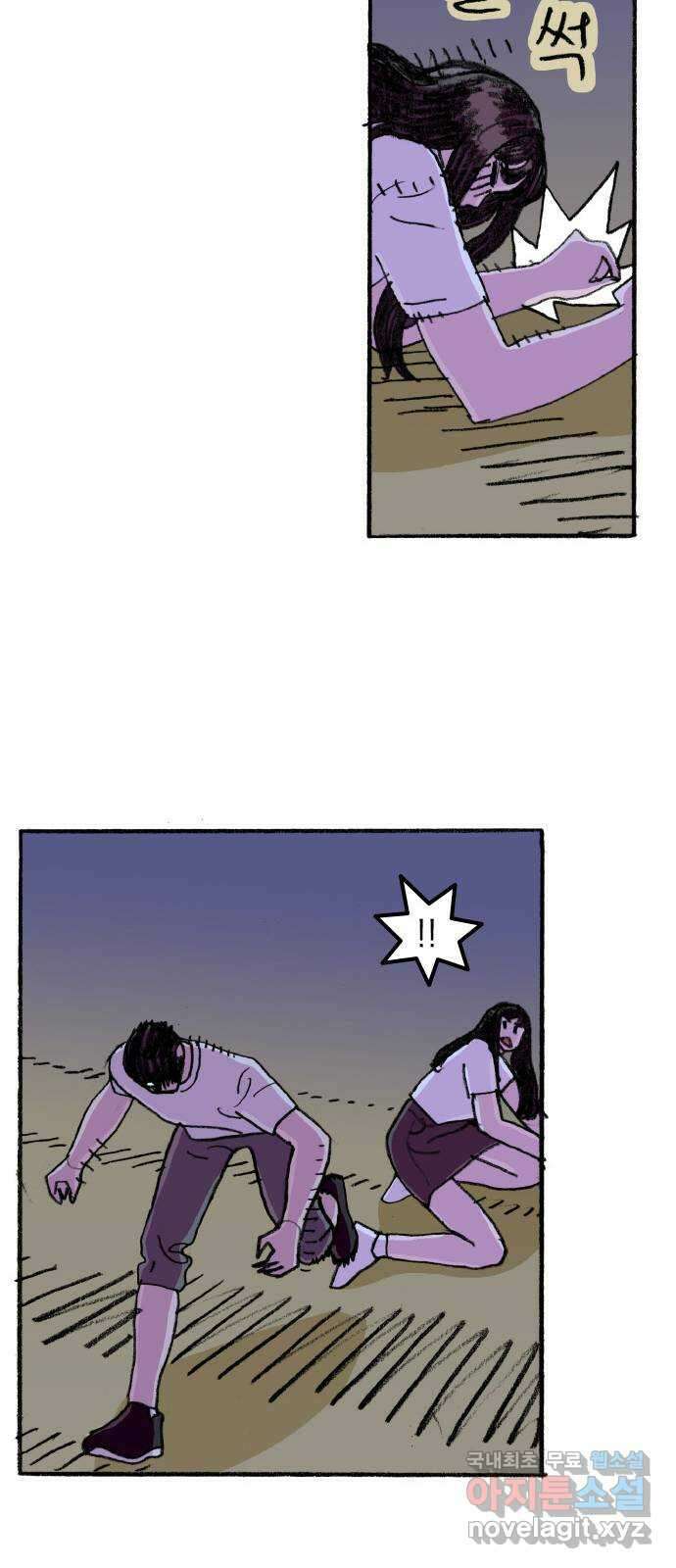 지옥급식 79화. 학주(4) 19