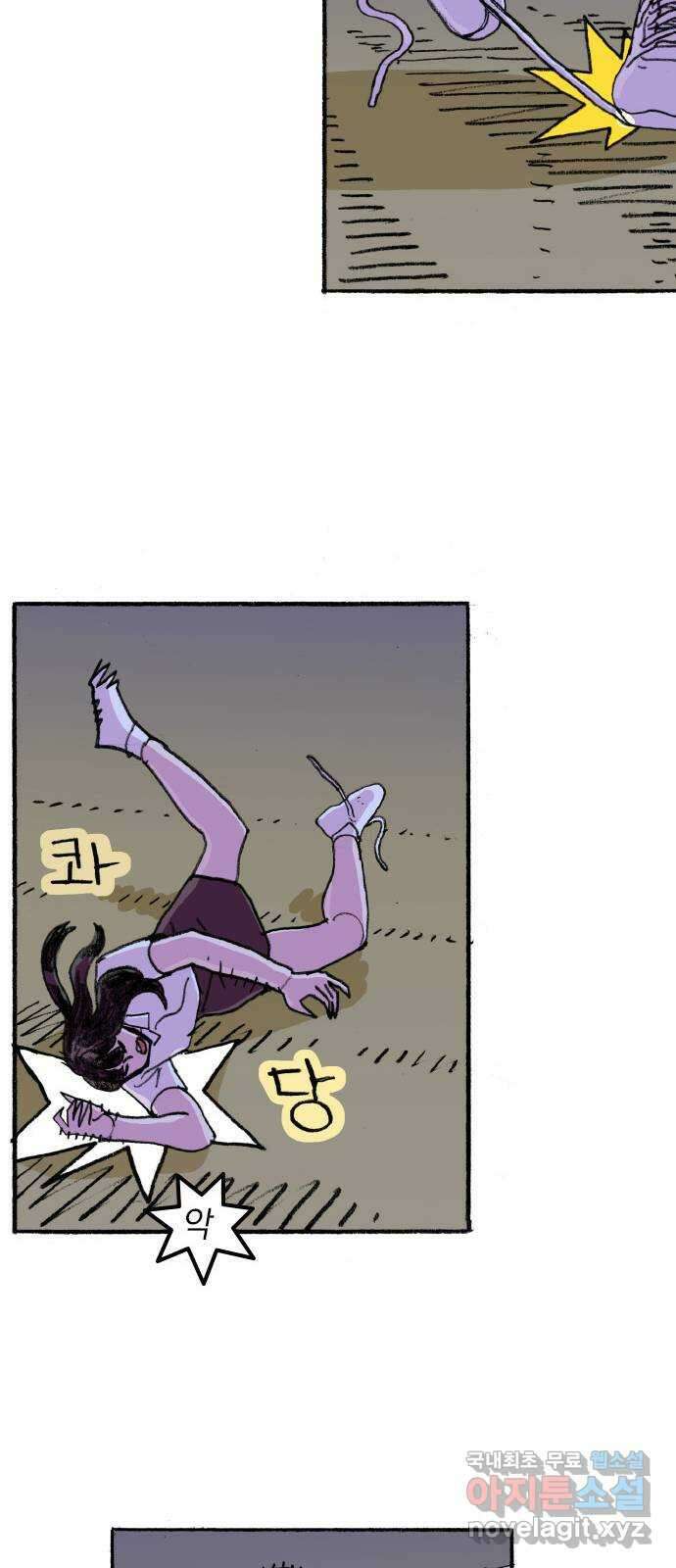 지옥급식 79화. 학주(4) 21