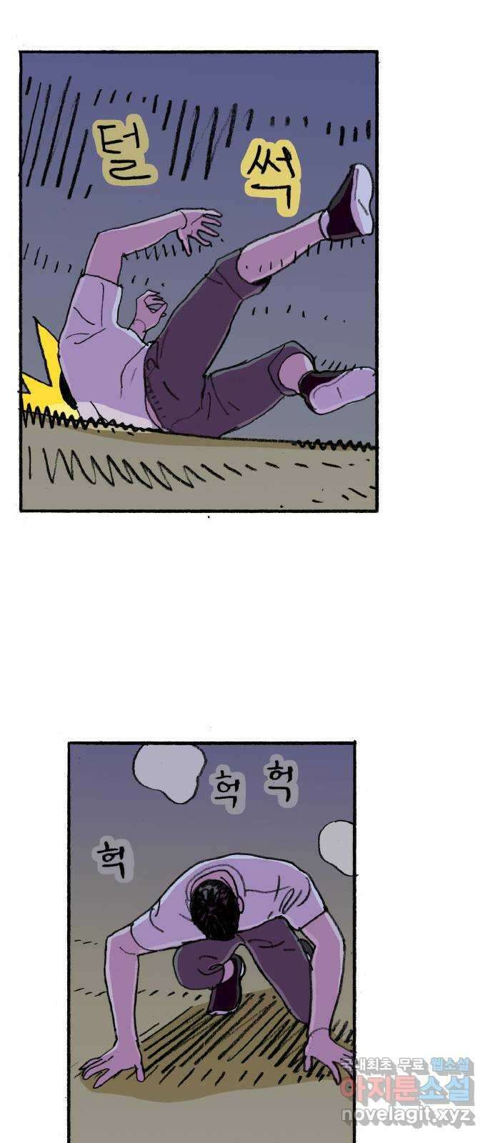 지옥급식 79화. 학주(4) 33