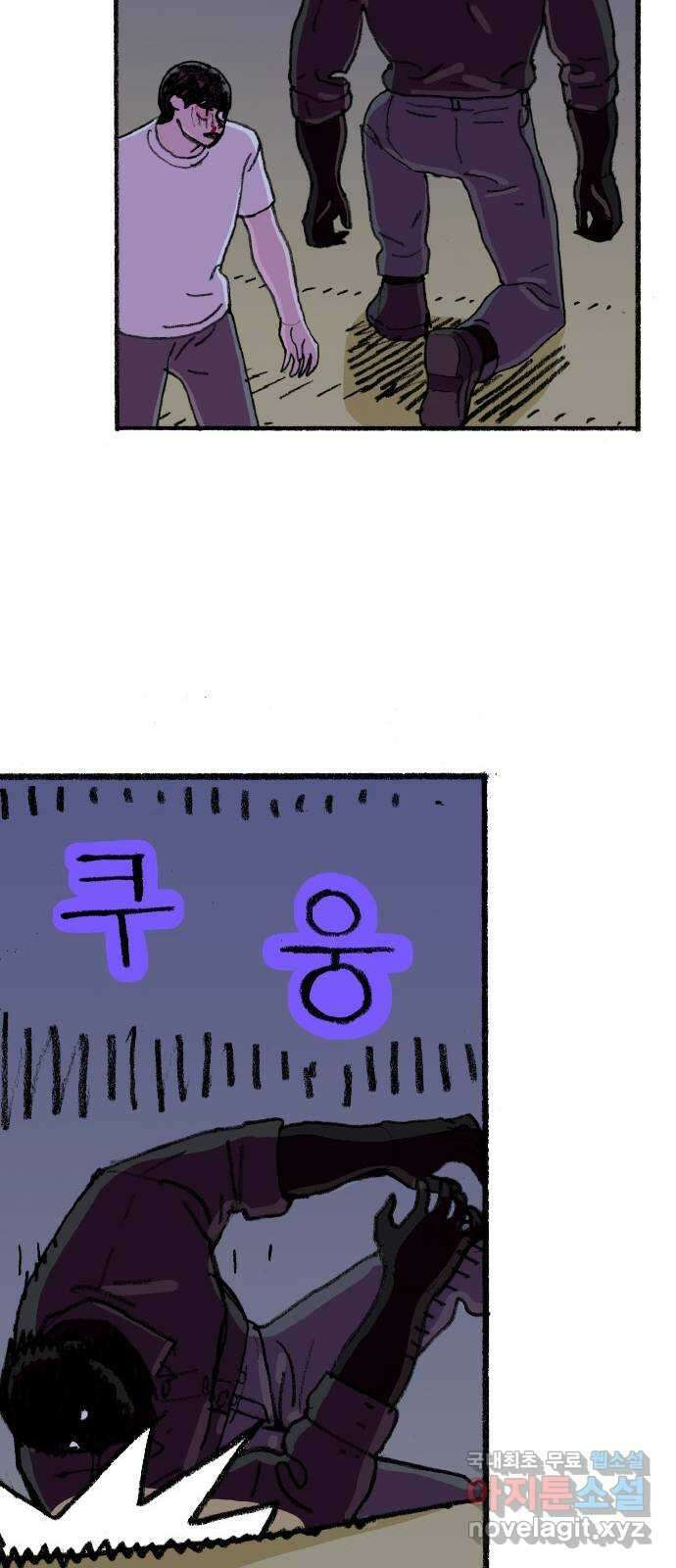 지옥급식 79화. 학주(4) 35