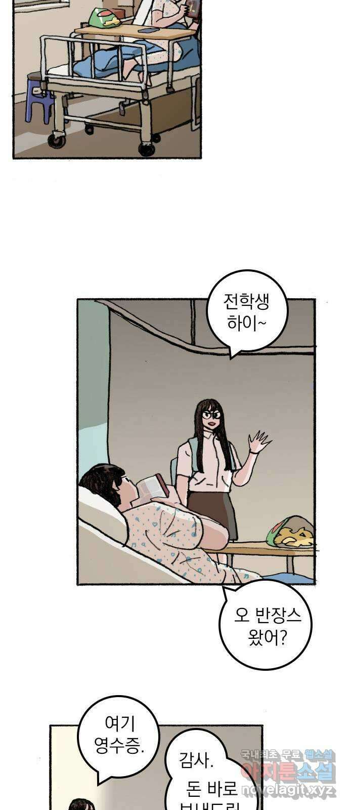 지옥급식 79화. 학주(4) 40