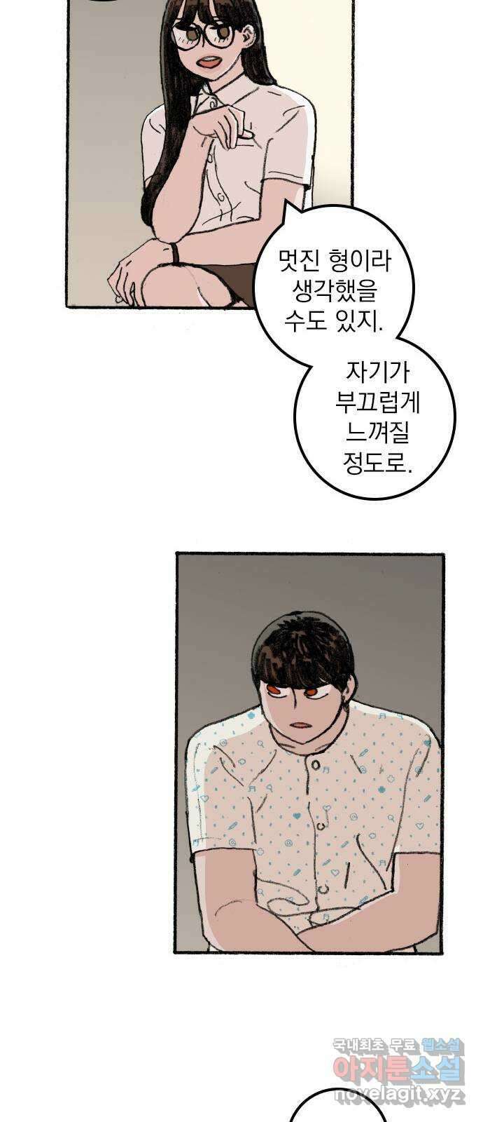 지옥급식 79화. 학주(4) 46