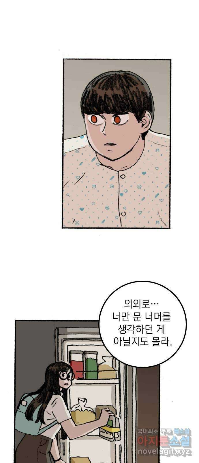 지옥급식 79화. 학주(4) 48