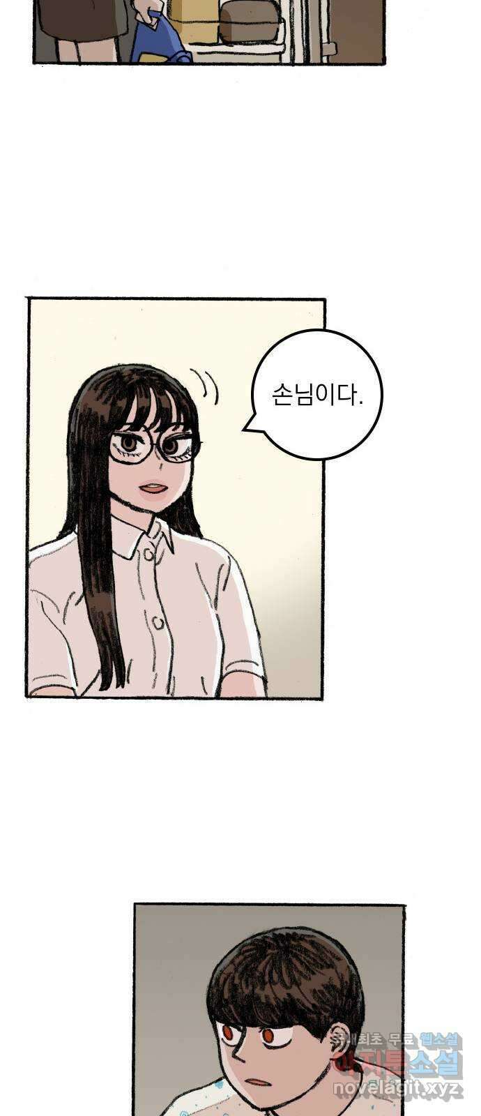 지옥급식 79화. 학주(4) 49