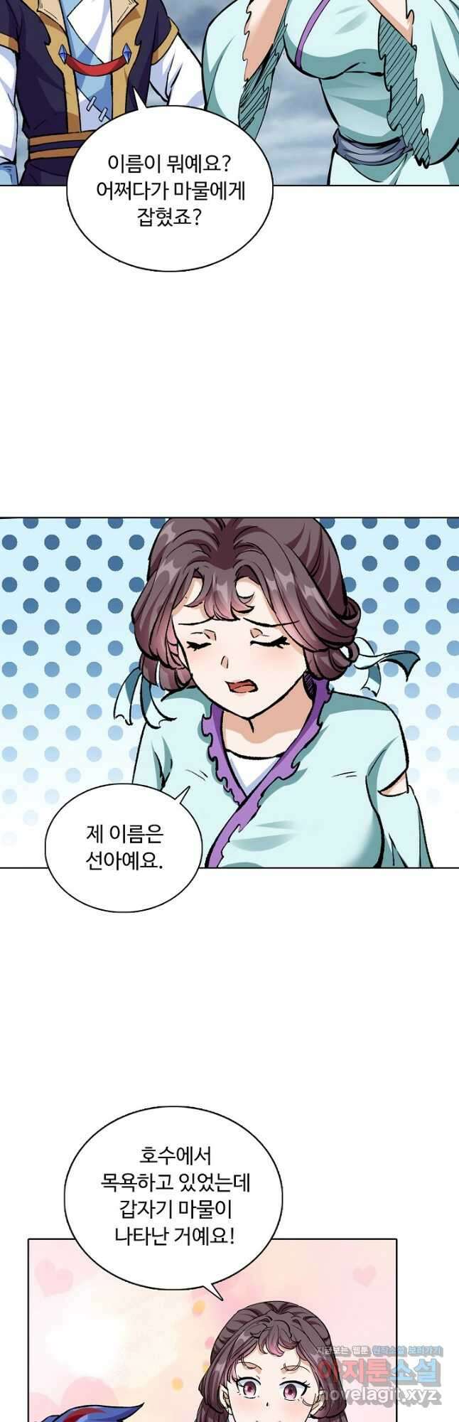 무도독존 292화 4