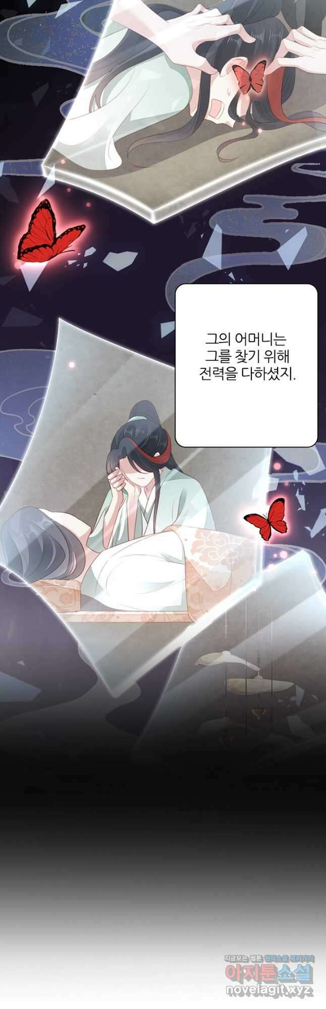 나보고 개과천선하라고 43화 2