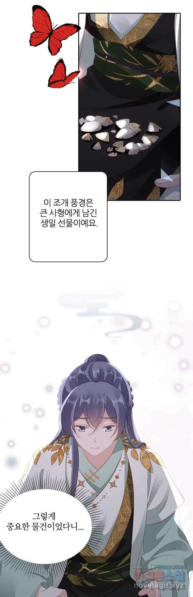 나보고 개과천선하라고 43화 3